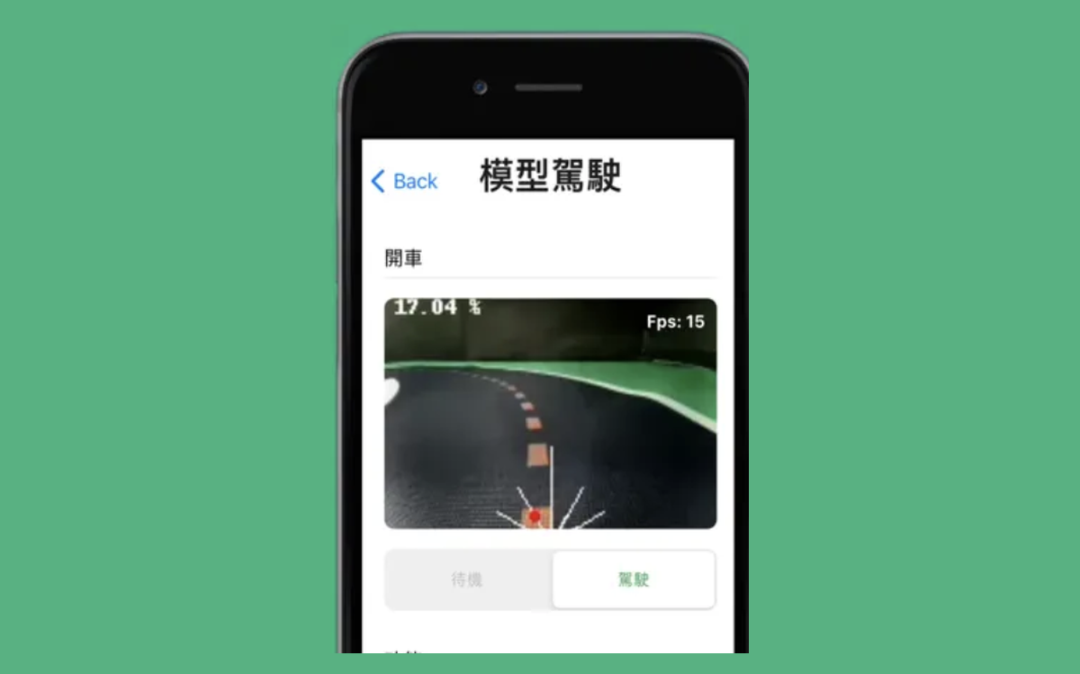 MiniDeepCar 手機畫面：模型駕駛頁顯示車上相機的即時影像、完成度與 FPS，下方是待機與駕駛切換。